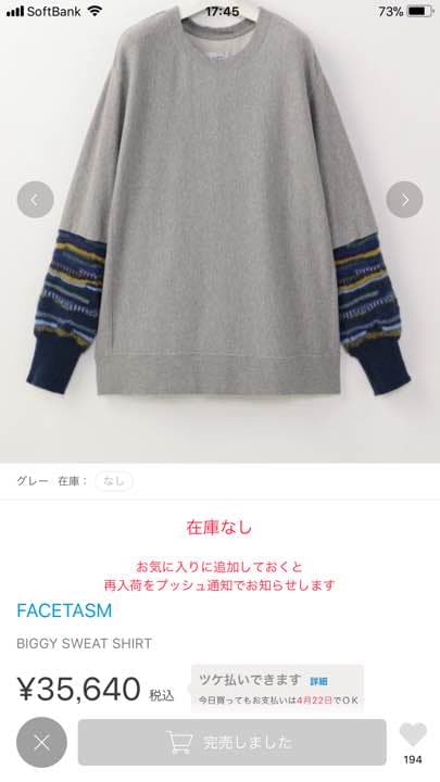 ファセッタズム BIGGY SWEAT SHIRT