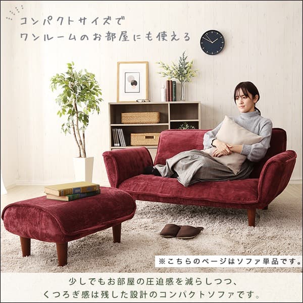 【送料無料】コーデュロイソファ ２人掛け 14段階リクライニング ポケットコイル