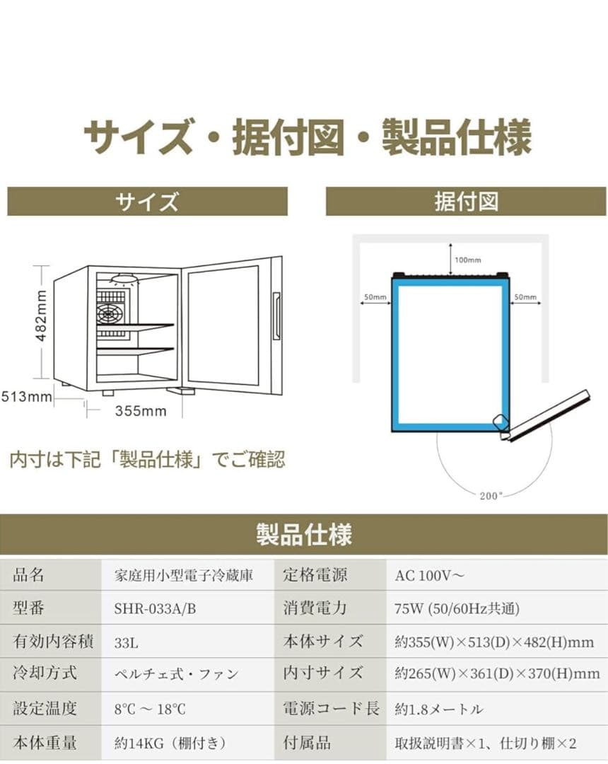 ミニ冷蔵庫 小型 33L オシャレ 静音 ペルチェ式 透明ガラスドア 右開き