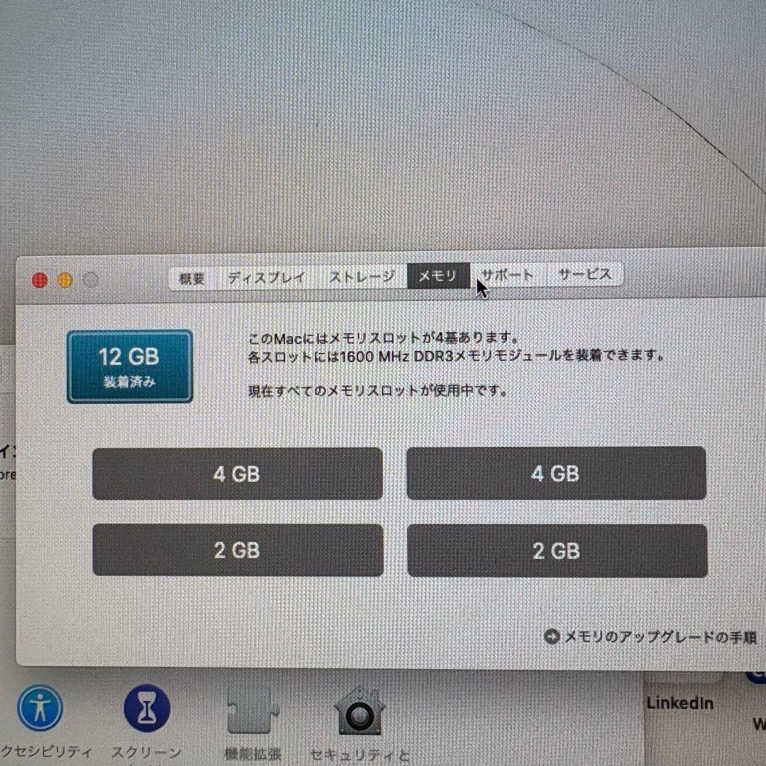 ジャンク　iMac (27-inch, Late 2013)