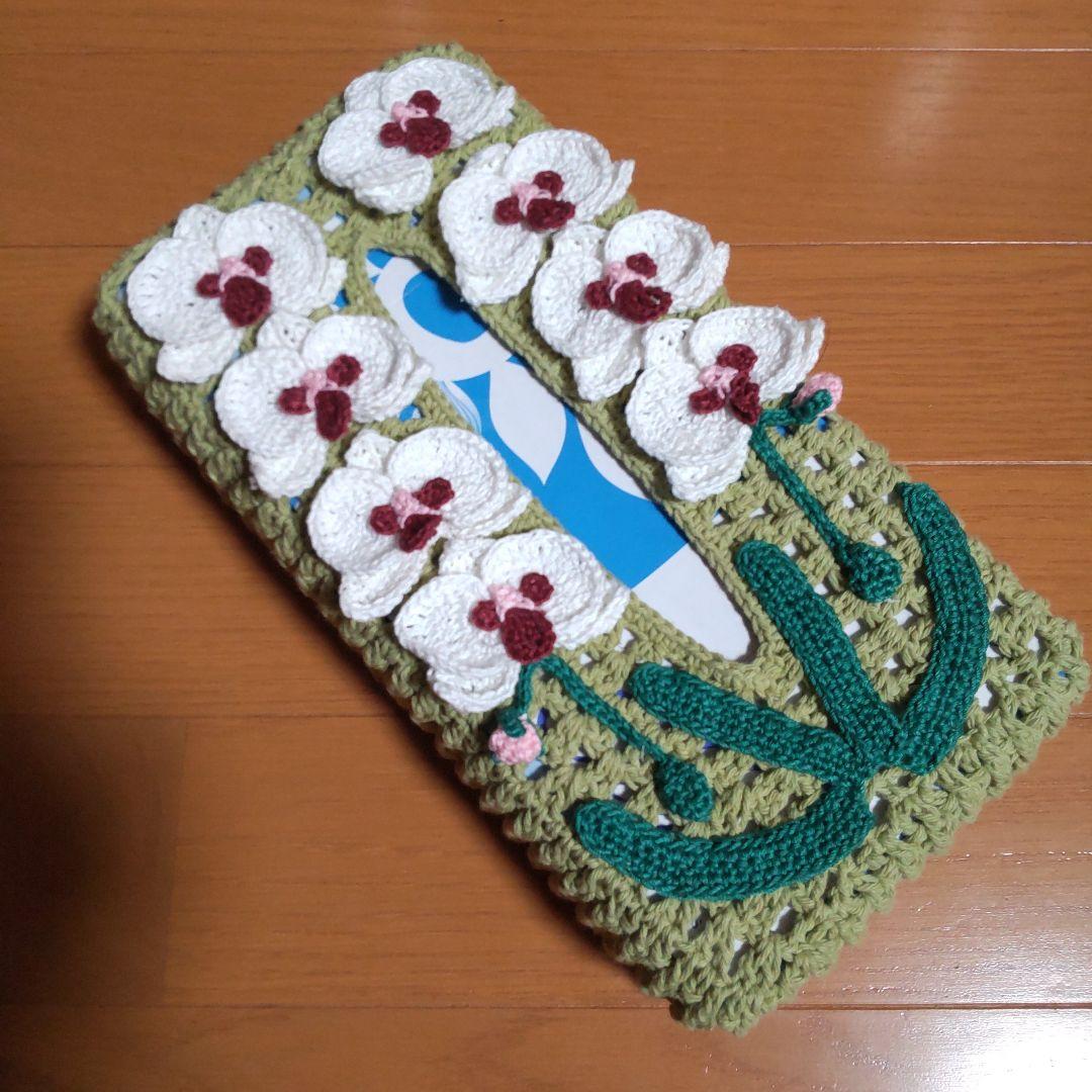 マチャ抹茶 ボックスティッシュカバー(胡蝶蘭)７点