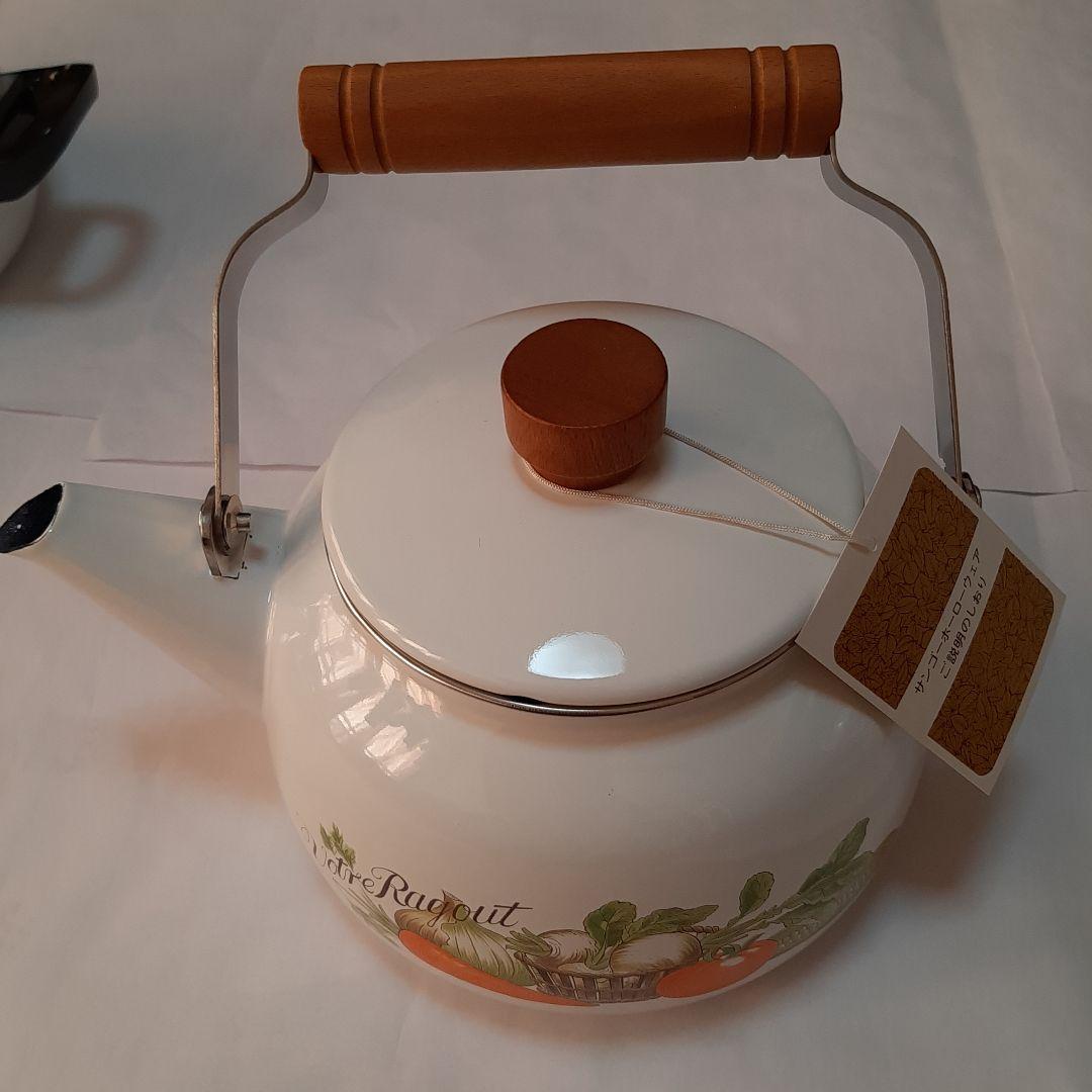 未使用　ホーロー鍋2点 & やかんセット　サンゴーホーロー　三郷陶器　昭和レトロ