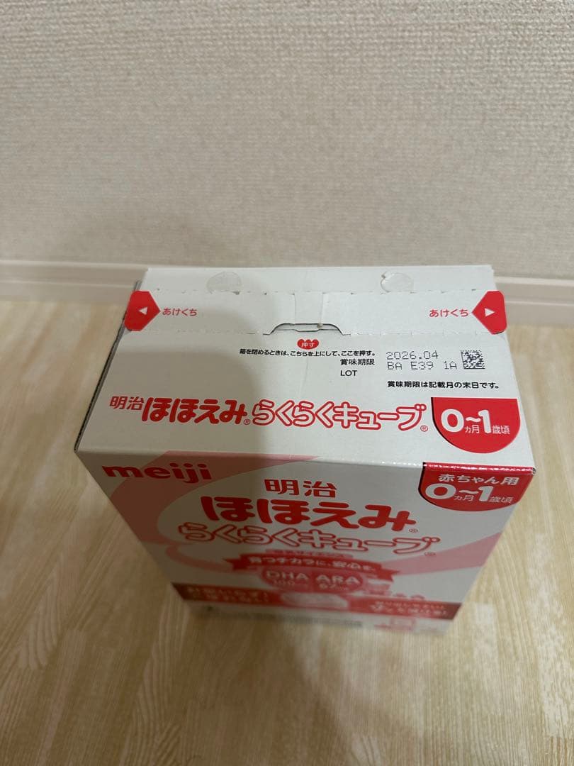 明治 ほほえみらくらくキューブ らくらくキューブケース まとめ売り