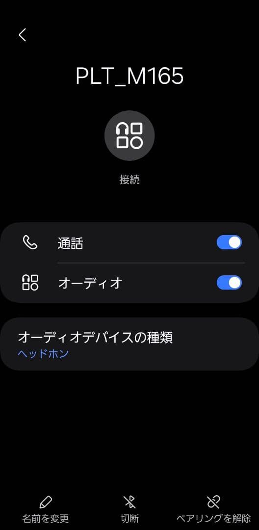 ヘッドホン PLANTRONICS Marque2 M165