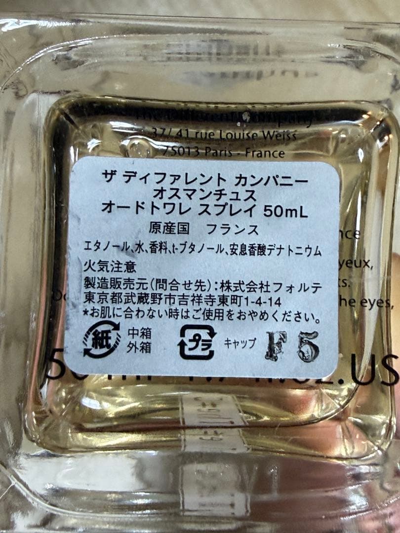 箱ありOsmantus Different Company オスマンチュス