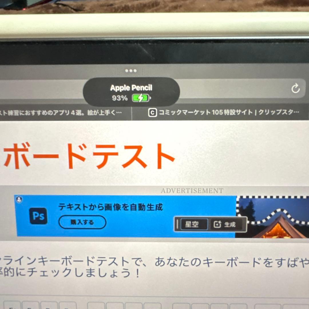 iPad Pro 第3世代 Magic Keybored / Pencilセット