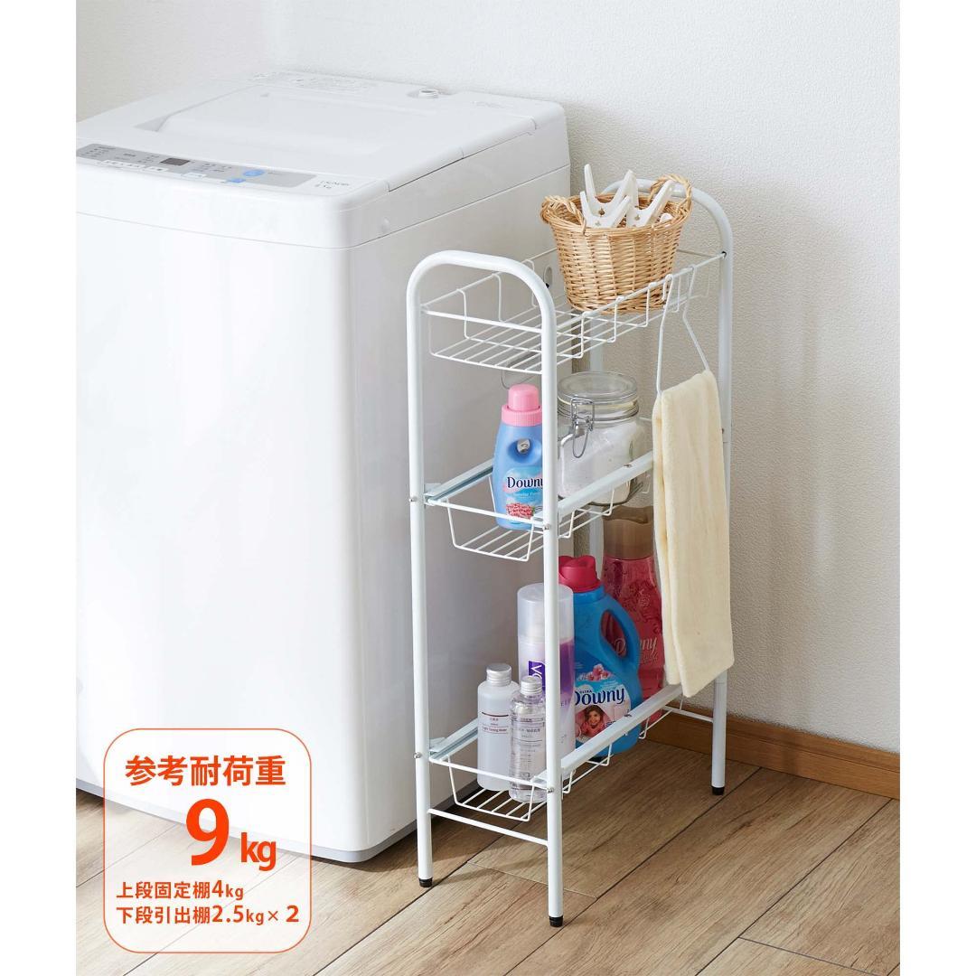 アジャスター 洗濯機横の隙間を有効利用 ランドリーサイドラック