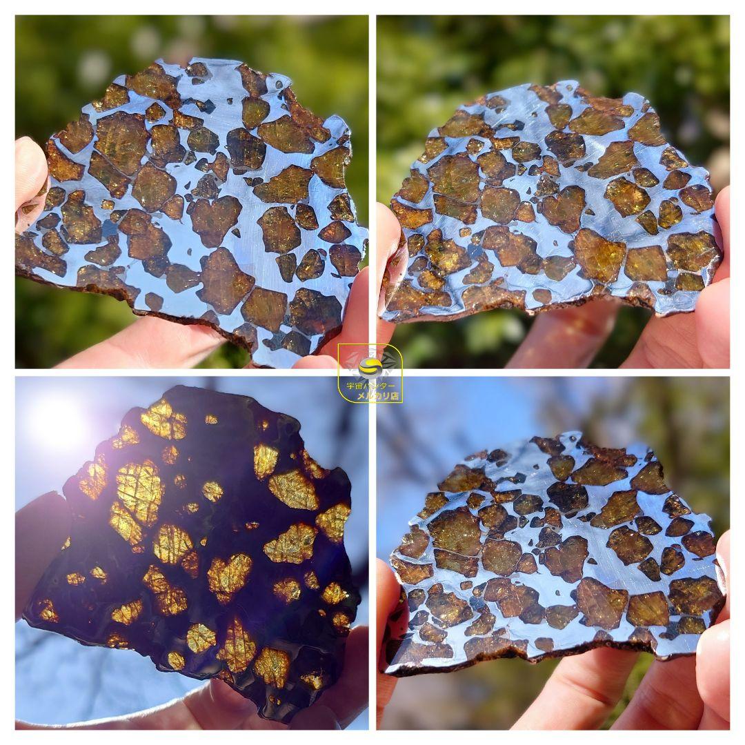 ★51.38g イミラック パラサイト 隕石 Imilac⭐⭐⭐