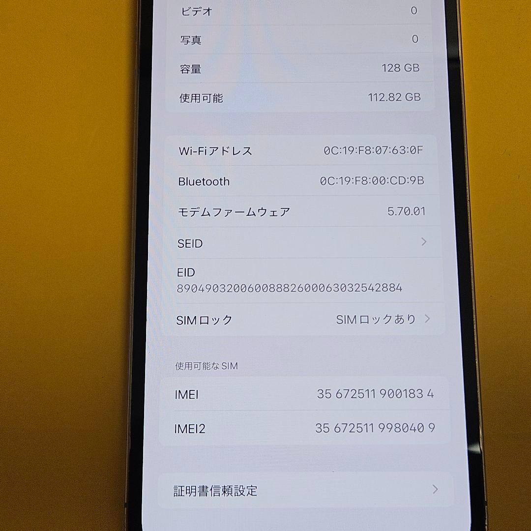 iPhone 12 ProMax 128GB｜24時間以内発送#834