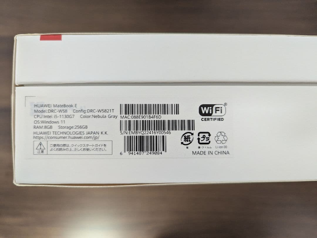 Huawei MateBook E 12.6インチ 本体