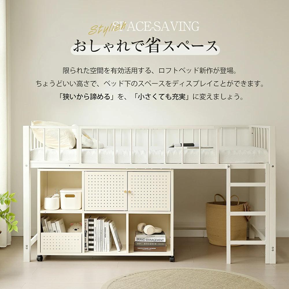 大人気のロフトベッド【S・シングル】　左右入れ替え　省スペース　WHITE