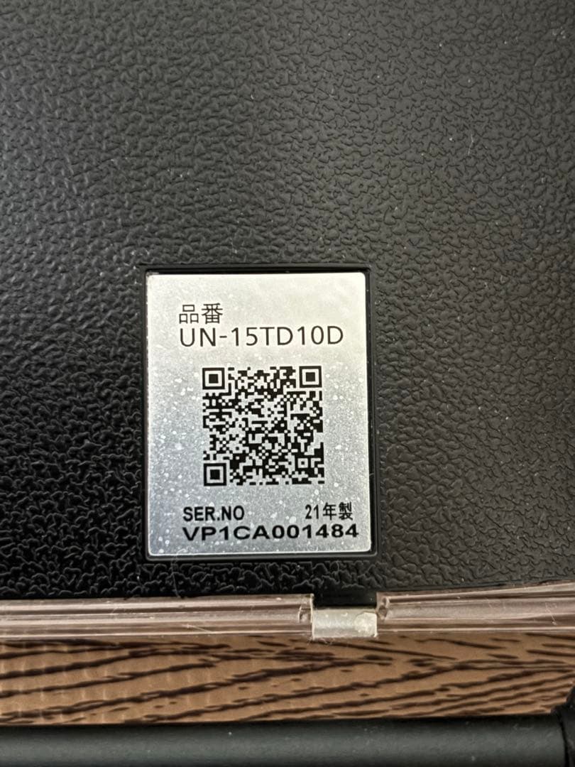 パナソニック プライベート ビエラ UN-15TD10D 2021年モニターのみ
