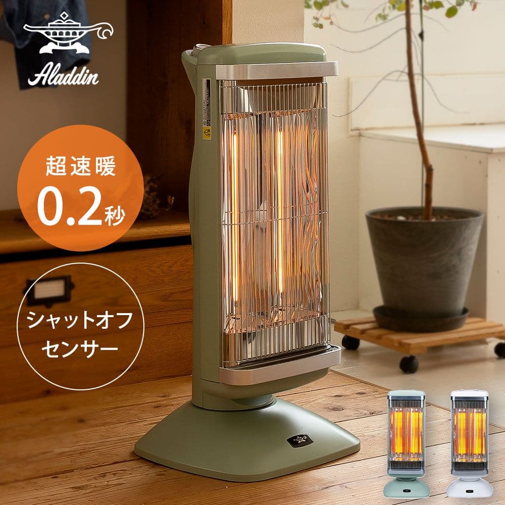 美品⭐2022年製 アラジン グラファイトヒーター/遠赤外線セラミックヒーター