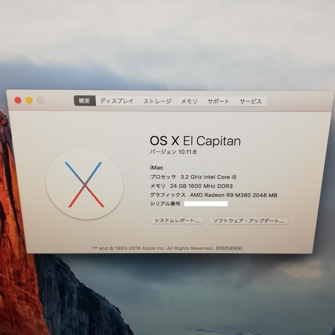 iMac 5K 27インチ i5-6500 24GB/1TB 10.11.6