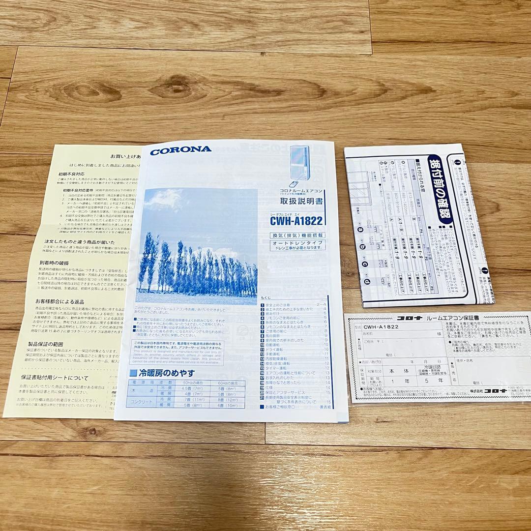 【送料込み】CORONA冷暖房兼用　窓用エアコンCWH-A1821-WS