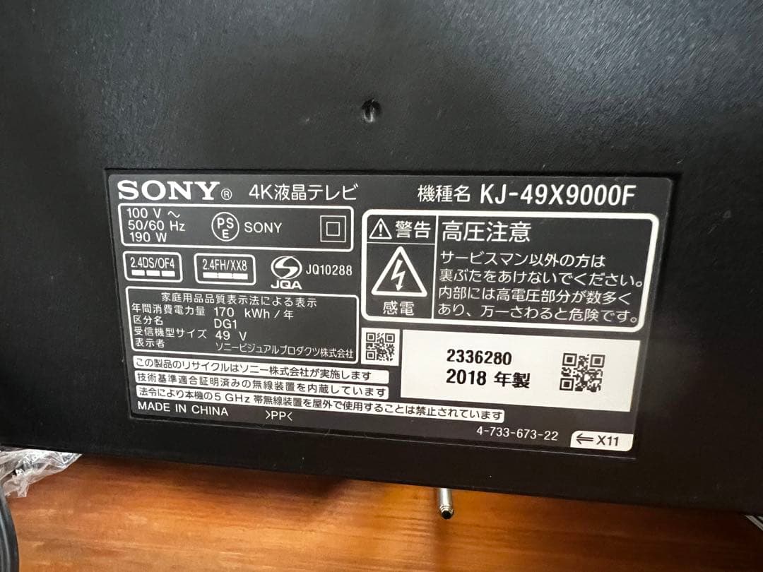 SONY ソニー　ブラビア　KJ-49X9000F [49インチ]