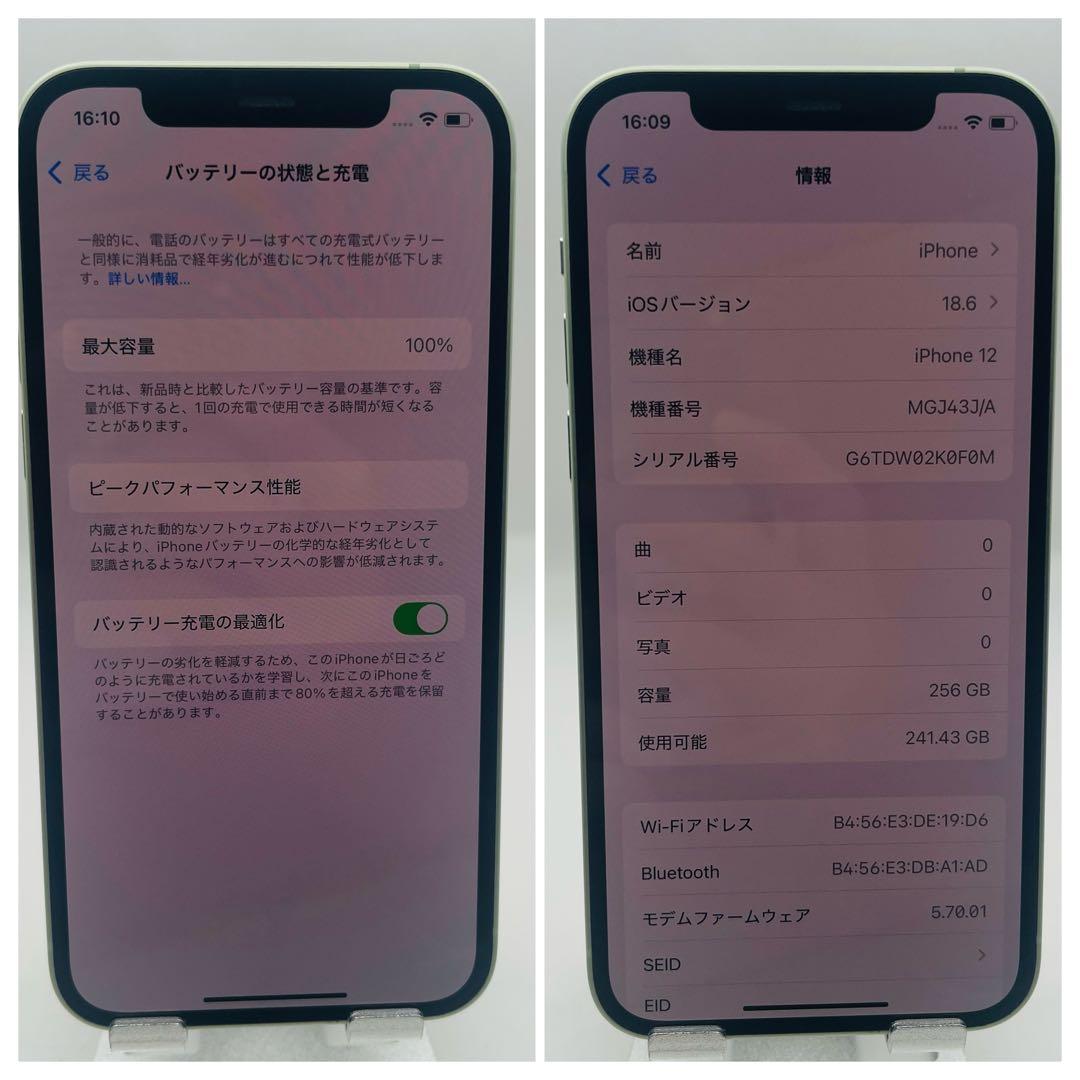 iPhone 12 グリーン 256GB SIMフリー
