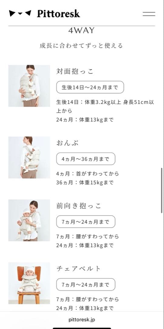 GREEN LABEL RELAXING 抱っこ紐