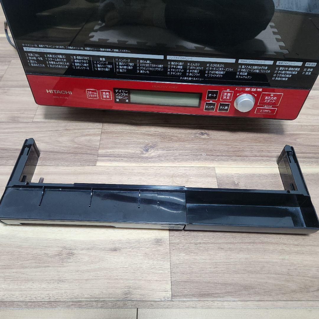日立加熱水蒸気オーブンレンジ ヘルシーシェフMRO-RV100HITACHI