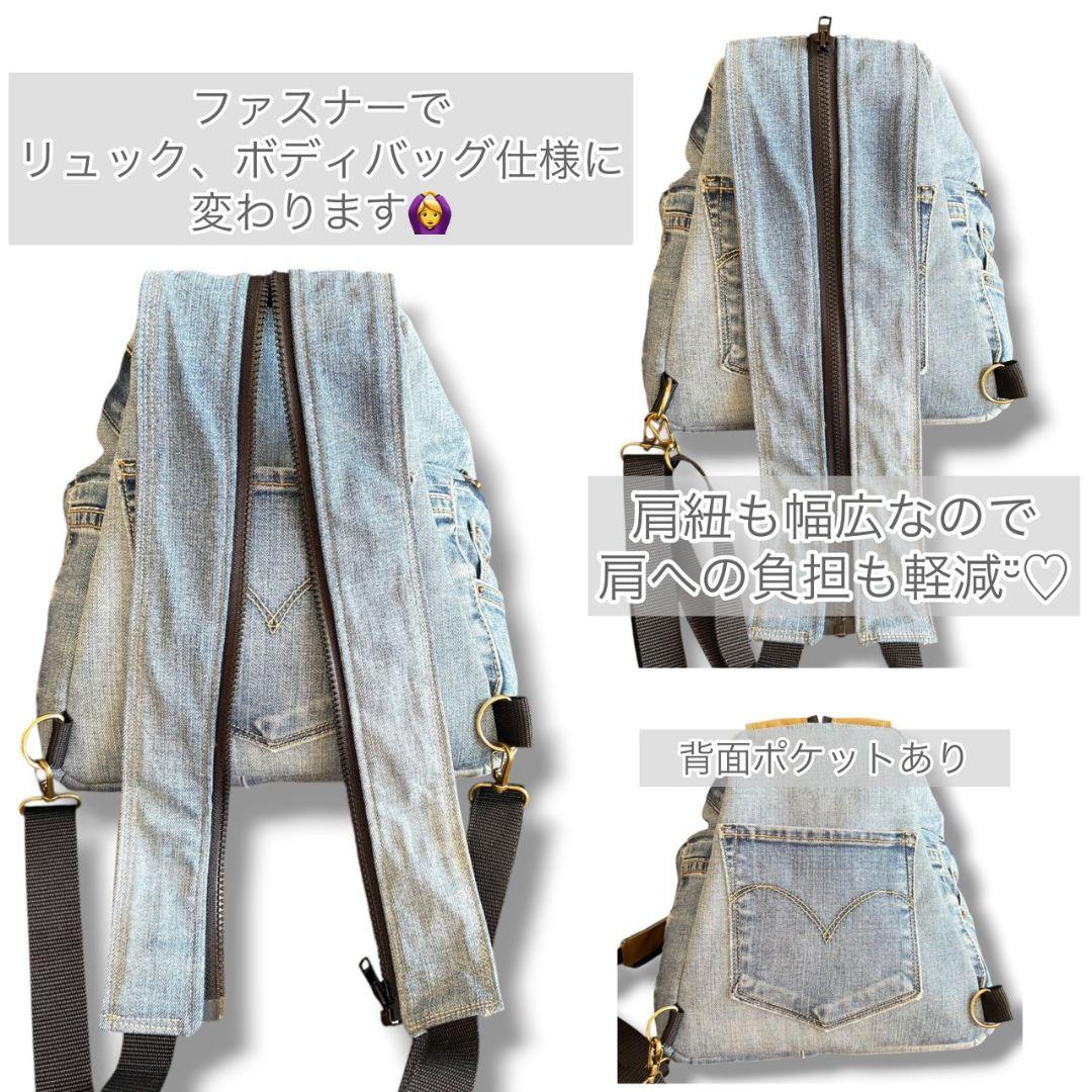 3way bag／デニムリメイク