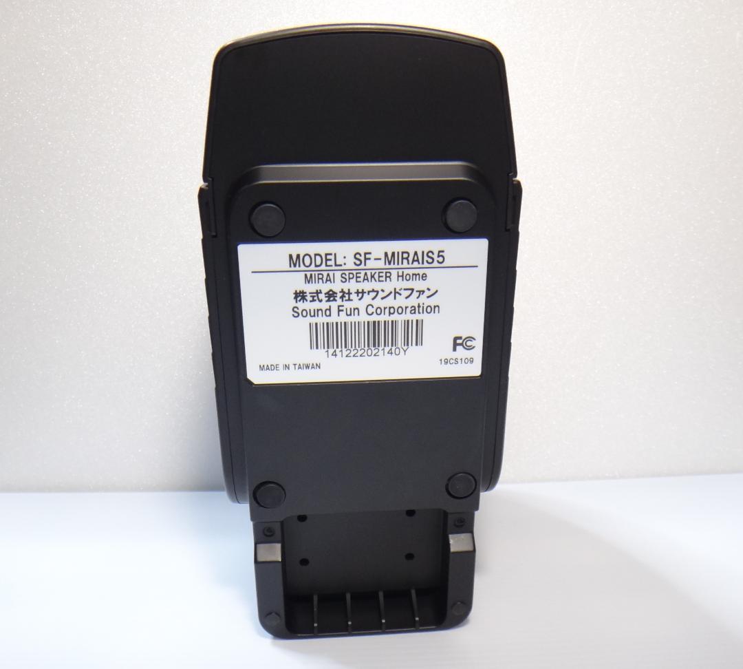 ミライスピーカー　SF-MIRAIS5　MIRAI　サウンドファン