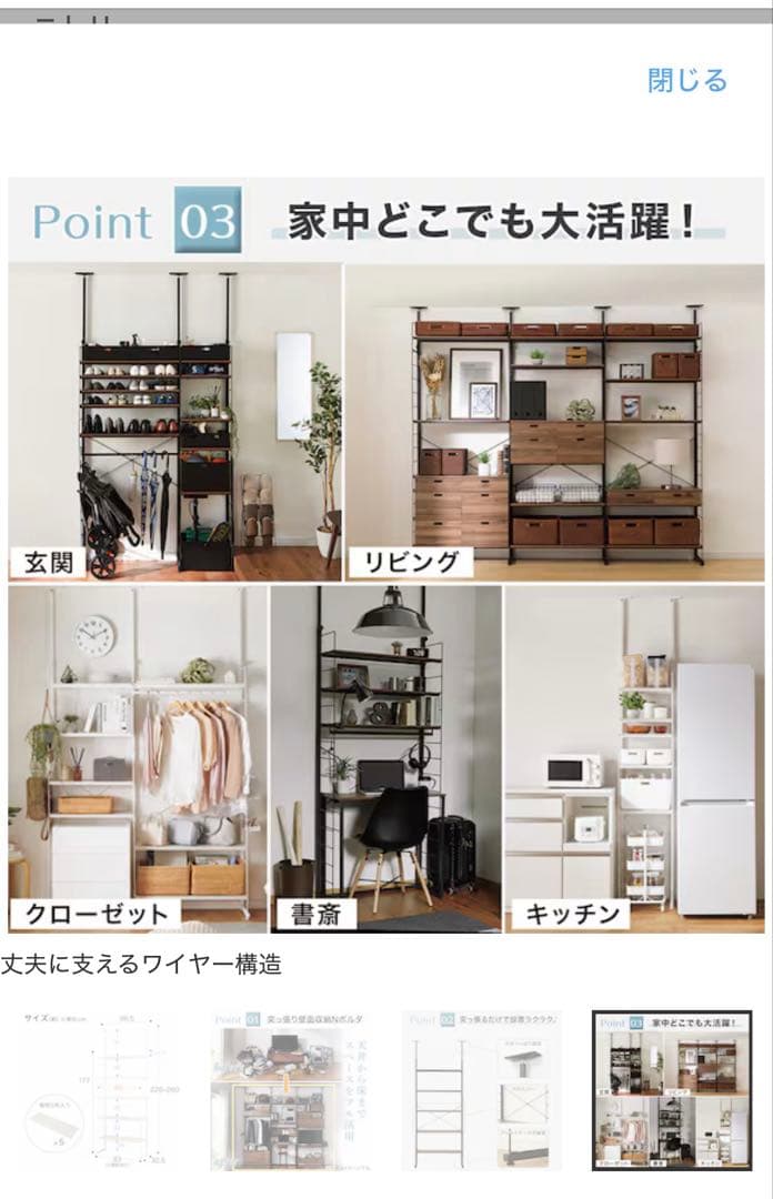 ニトリ★突っ張り壁面収納Nポルダ★ホワイトウォッシュ★幅80㎝★引き出し付き