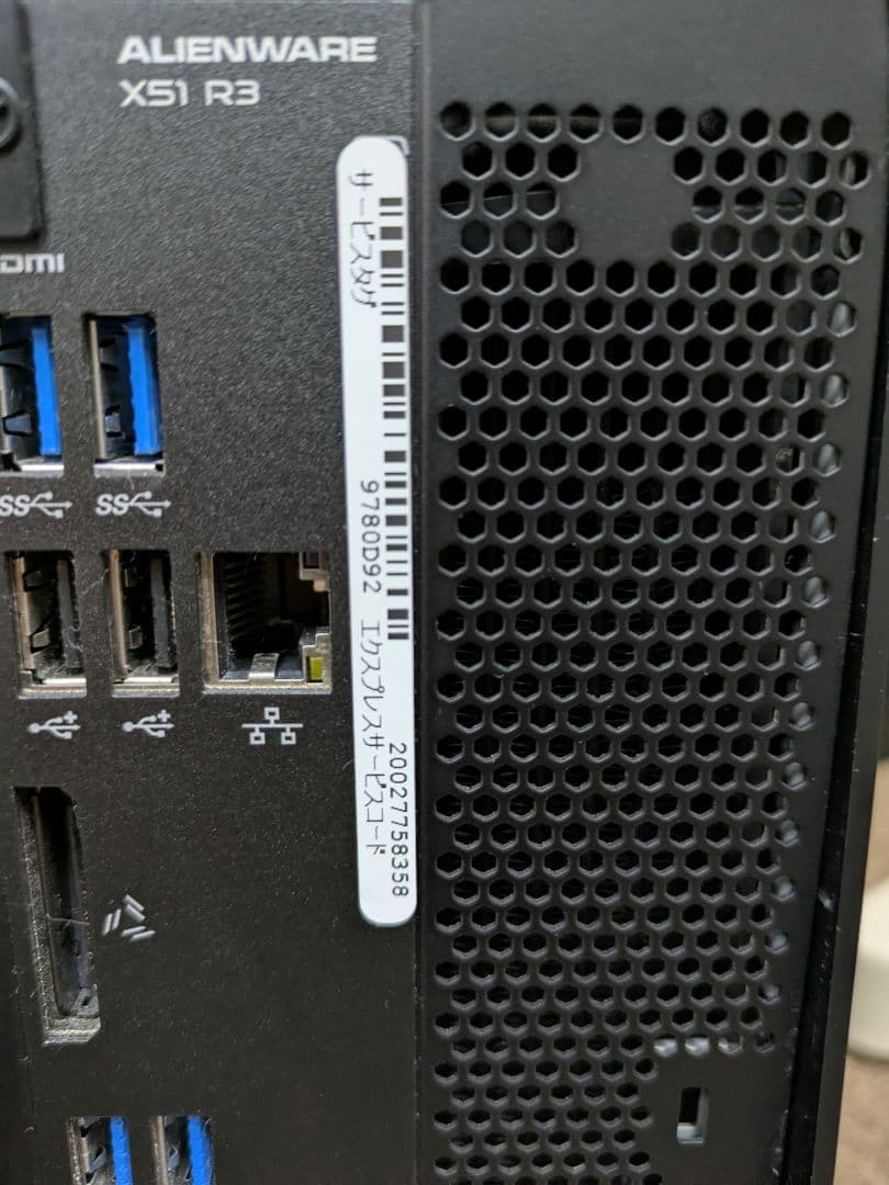 ALIENWARE X51 R3 本体