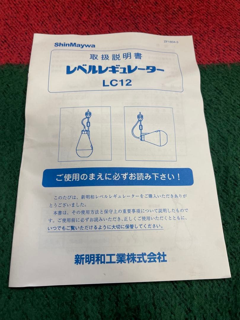 新明和 レベルレギュレーター LC12 6m 水中ポンプ用 フロートスイッチ