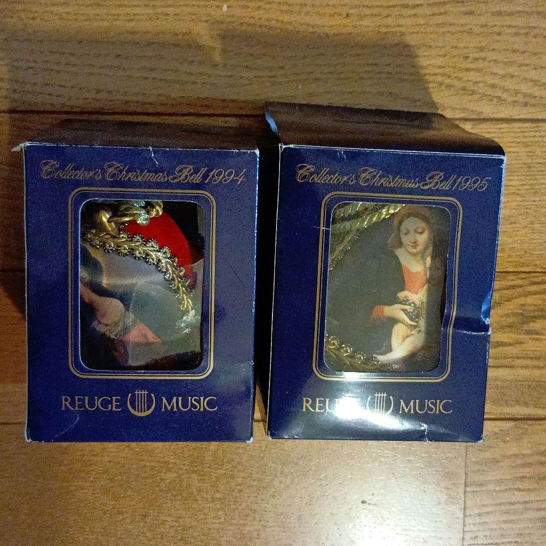 クリスマスベル　リュージュ社　1994～2000　7種