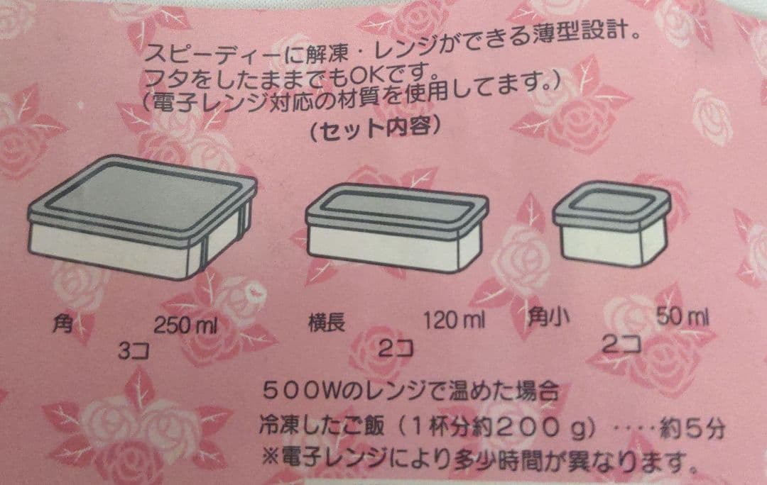 ハローキティ 食品保存容器 7個セット