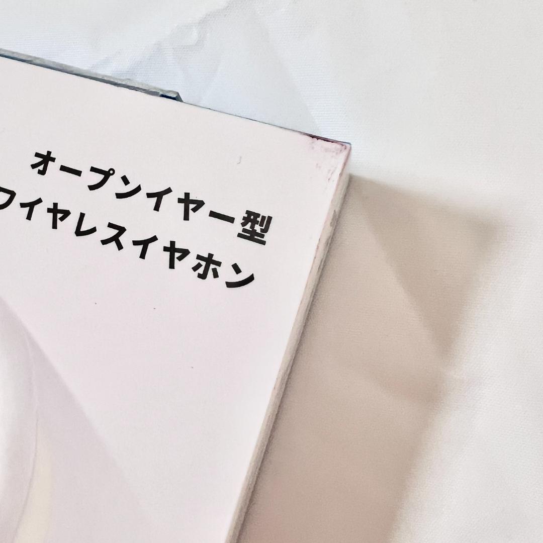 新品未使用 ワイヤレスイヤホン サウンドコア AeroFit オープンイヤー