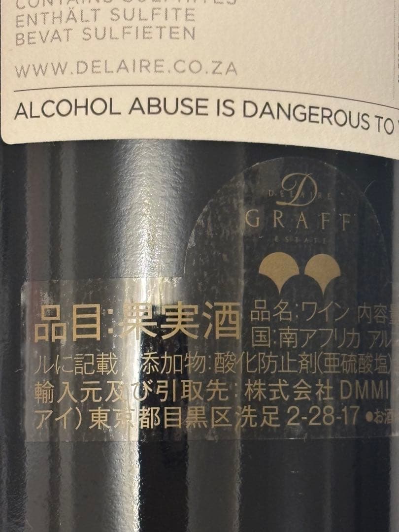 GRAFFワイン2020 750ml