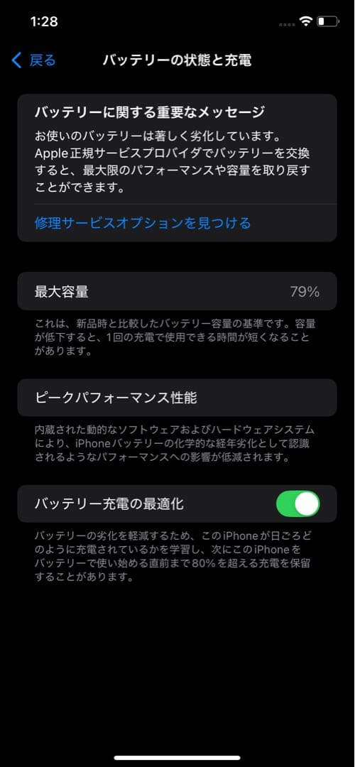 iPhone11本体 128GB バッテリー79% SIMフリー　グリーン