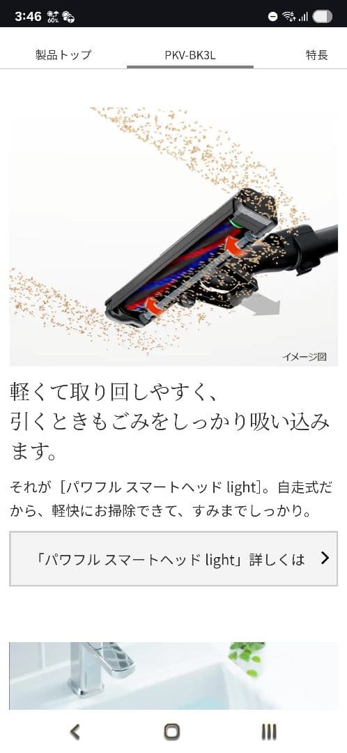 【新品・未開封】日立 PKV-BK3L 紙パック式コードレススティッククリーナー