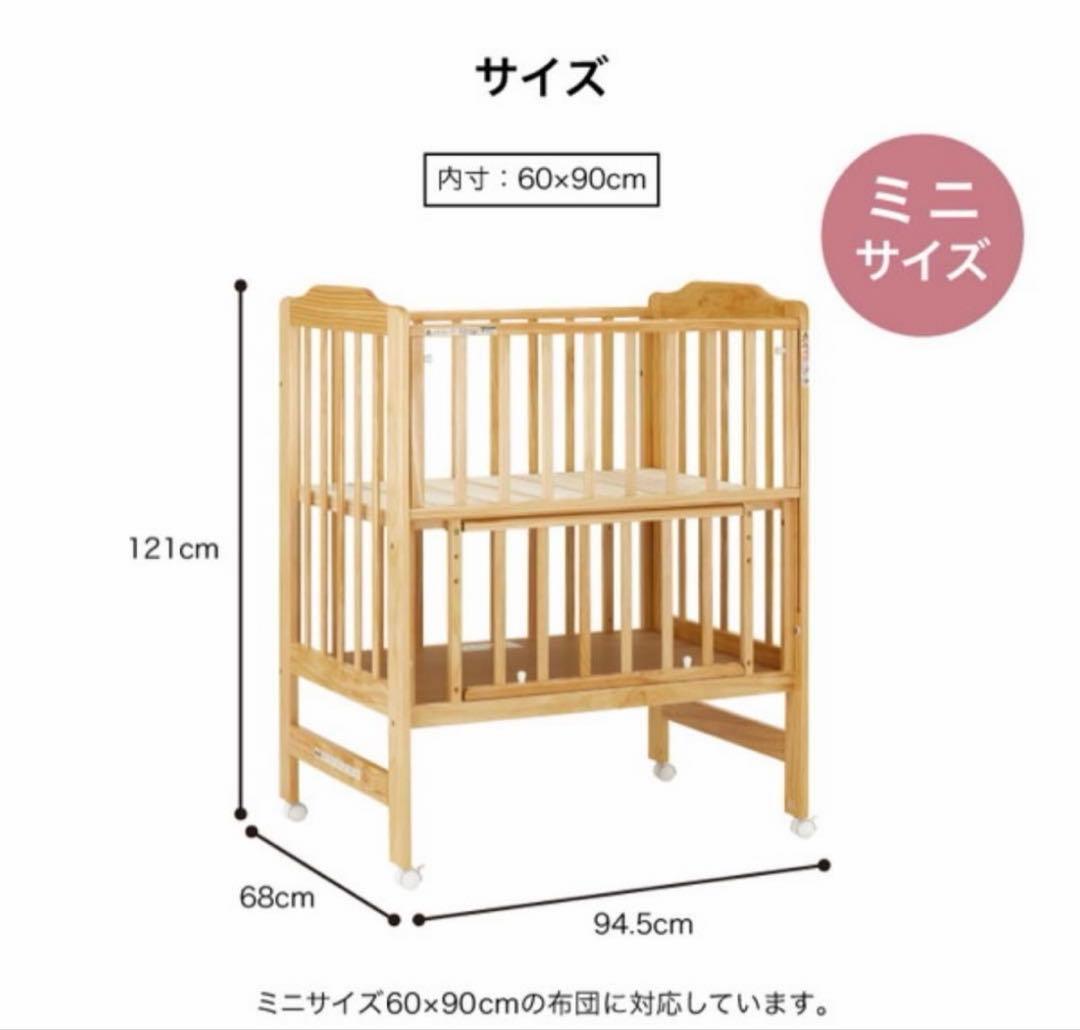 KATOJl ミニ　ベビーベッド　ハイタイプ