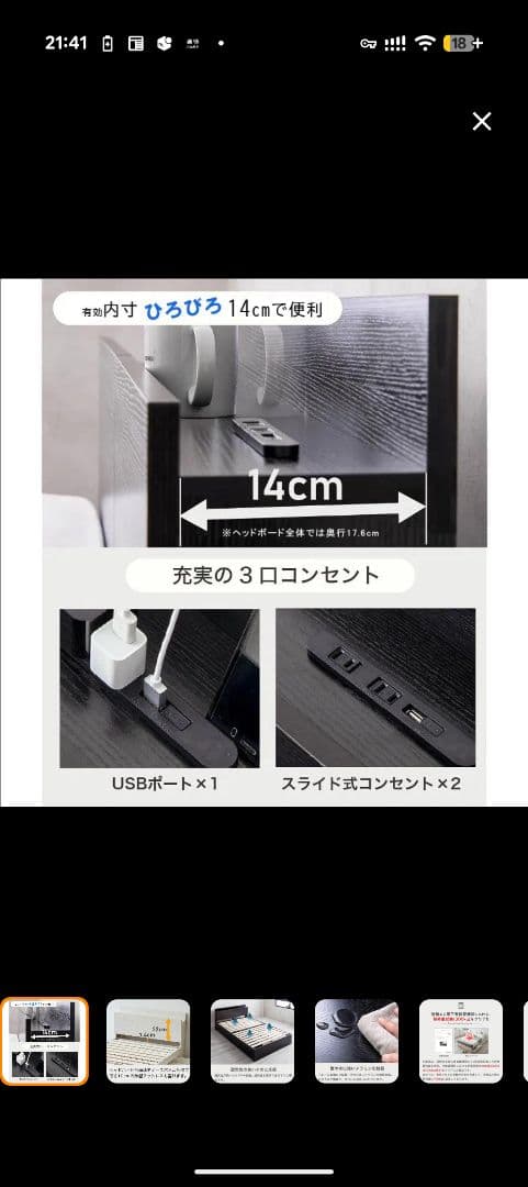 ホワイト木製セミダブルベッドフレーム