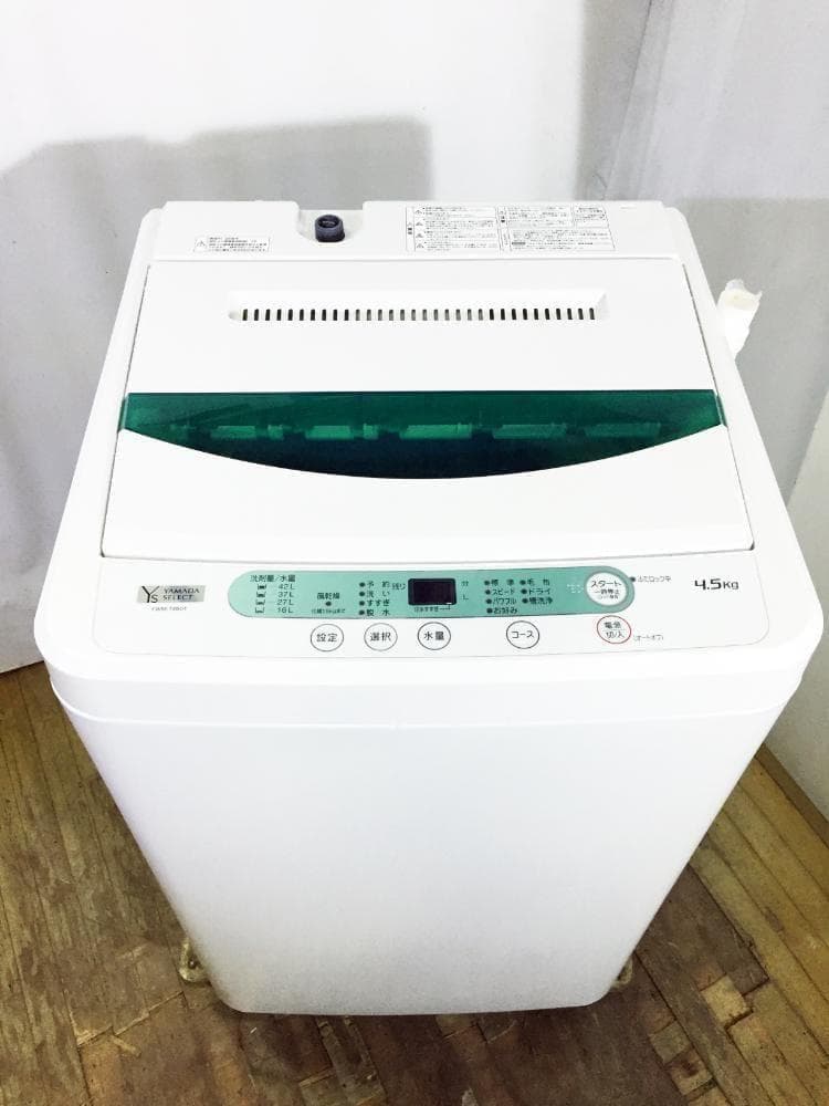 ★美品 中古★ヤマダ 4.5kg 洗濯機【YWM-T45G1】G0QB