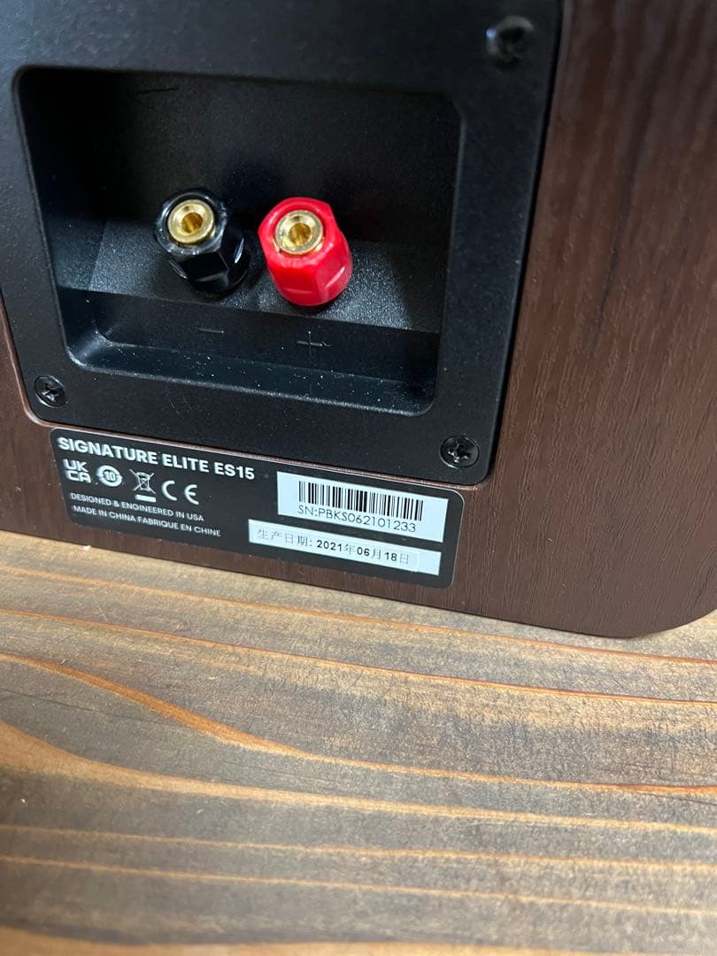 polk audio Signature Elite ES15 ペア