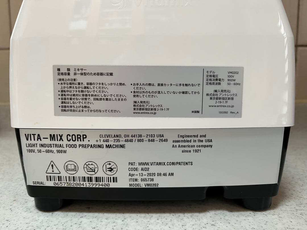 バイタミックス E310 ホワイト