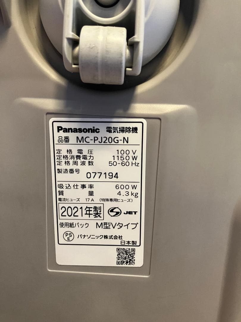 掃除機MC-PJ20G-N(2021年式)
