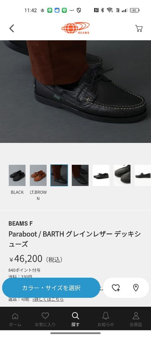 Paraboot / BARTH グレインレザー ブラック サイズ：9