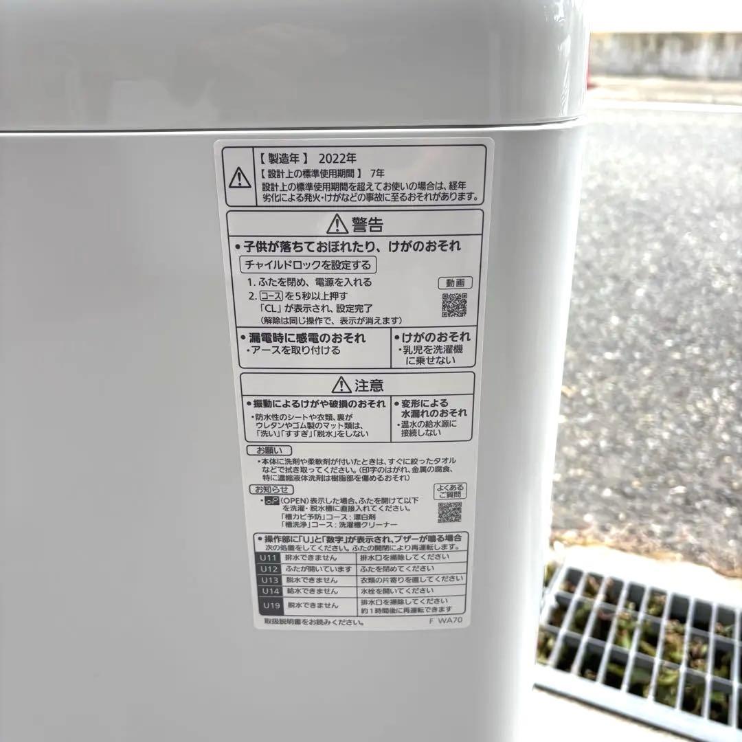 高年式！パナソニック 冷蔵庫洗濯機セット 一人暮らしセット　分解洗浄済み