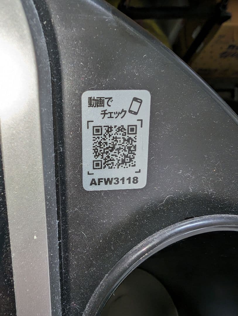 ALFITS電動ウォーカ未使用品