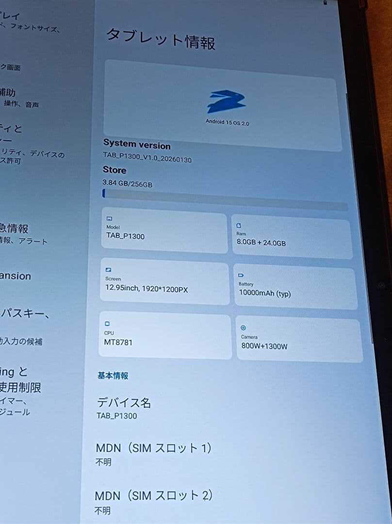 中古タブレット svitoo tab p1300