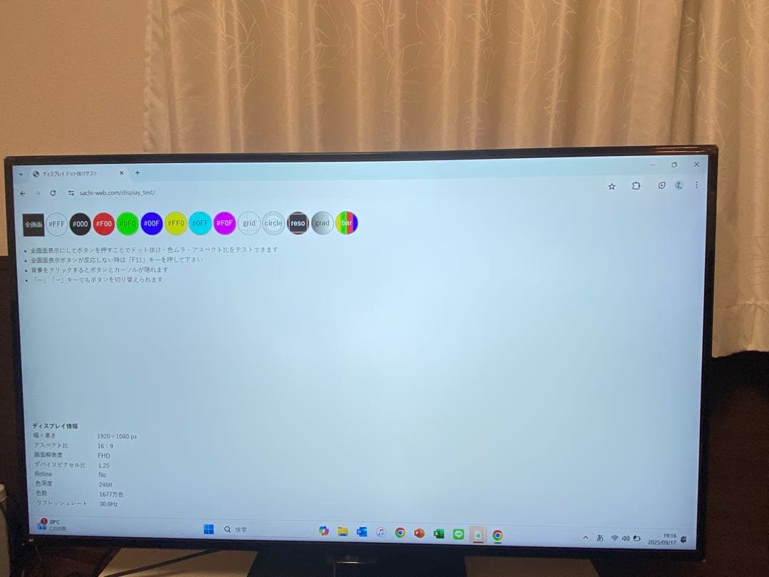 【使用少なめ】LG 4Kモニター　43UN700T-B 42.5インチ
