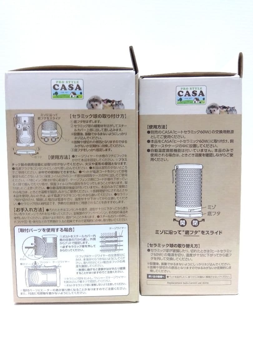 マルカン ヒートセラミック 60W 保温電球 カバー付 交換球 ２点 鳥 小動物
