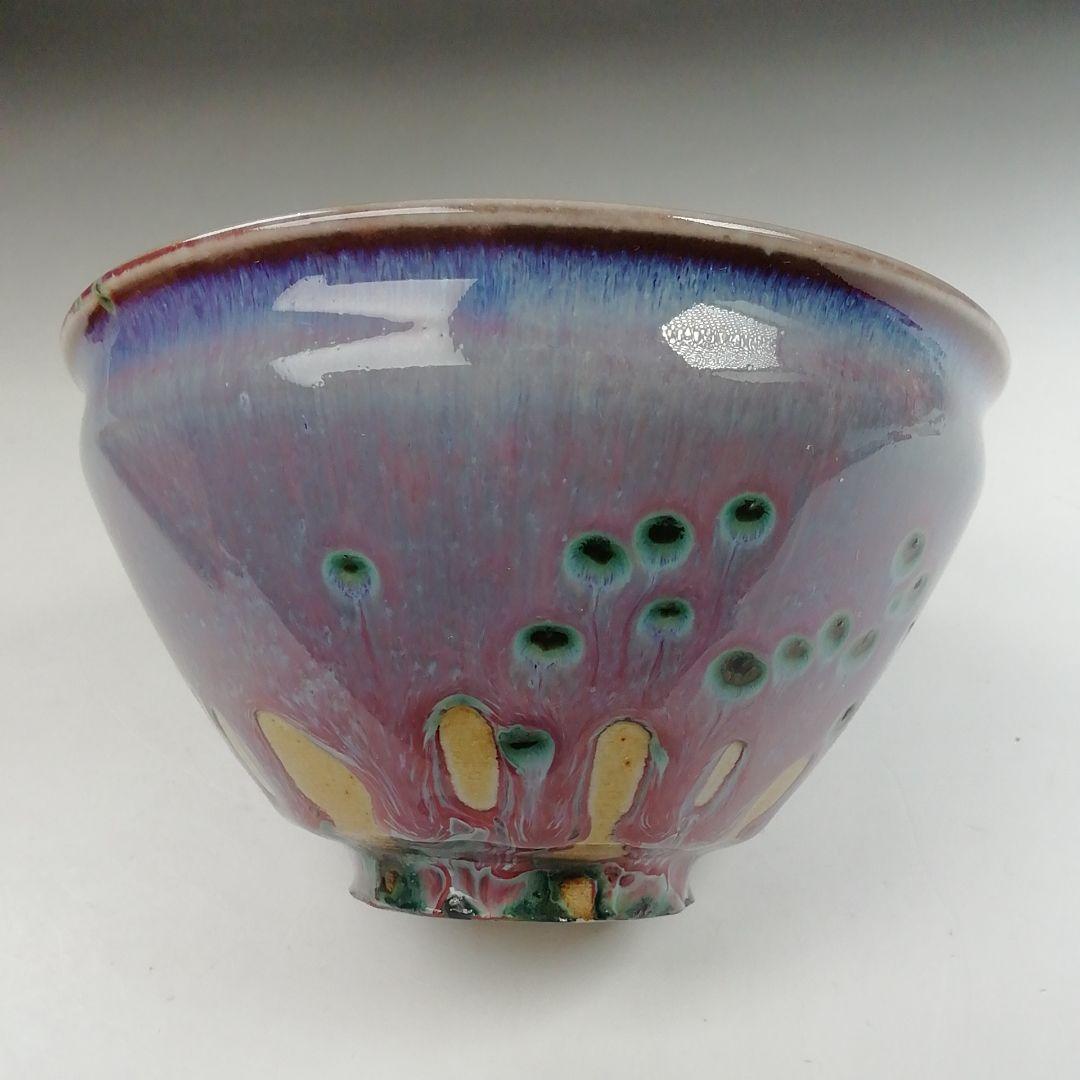 Ｗ２２６　茶碗　『孔雀天目　茶碗』『松山雅英 作』　共箱　抹茶碗　茶道具