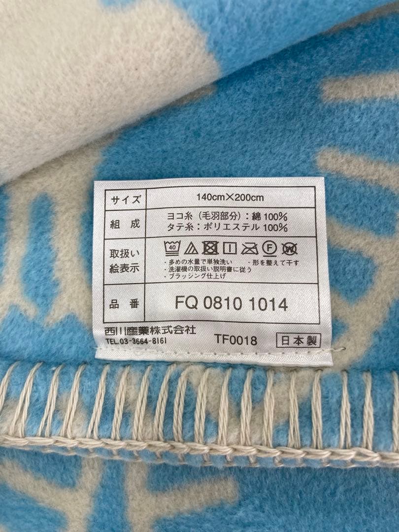 ATSUKOMATANO 綿毛布 アツコマタノ綿毛布　お値下げ！