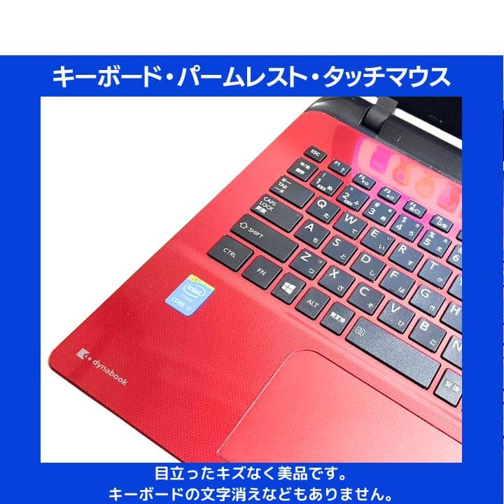 【i7×16GB×新品SSD✨】東芝／豪華アプリ／すぐ使える✨TA66