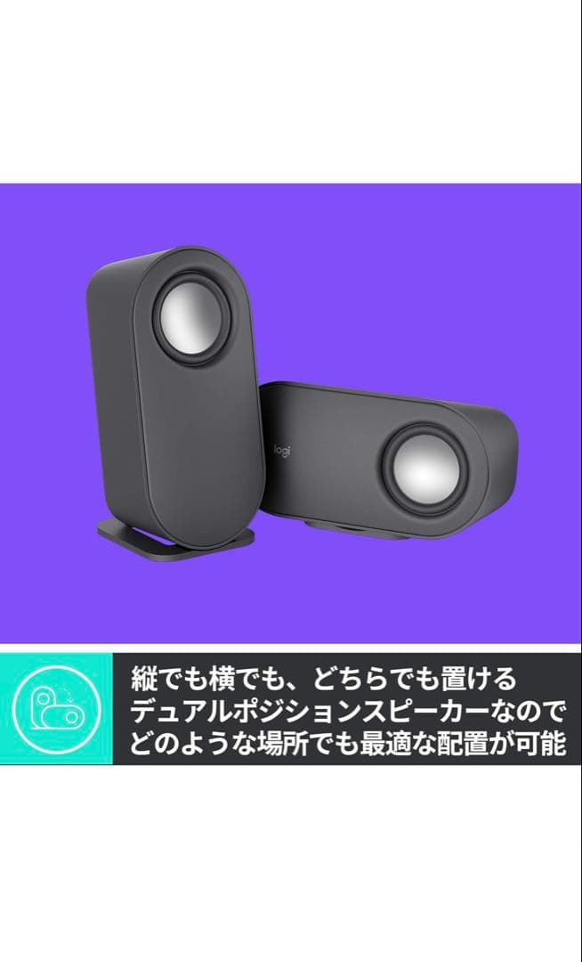 ロジクール Bluetooth スピーカー Z407